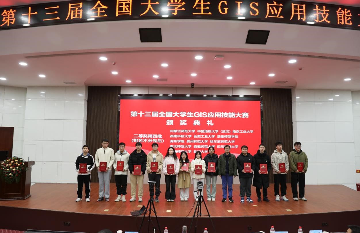 喜报｜永利集团学子在第十三届全国大学生GIS应用技能大赛中再创佳绩
