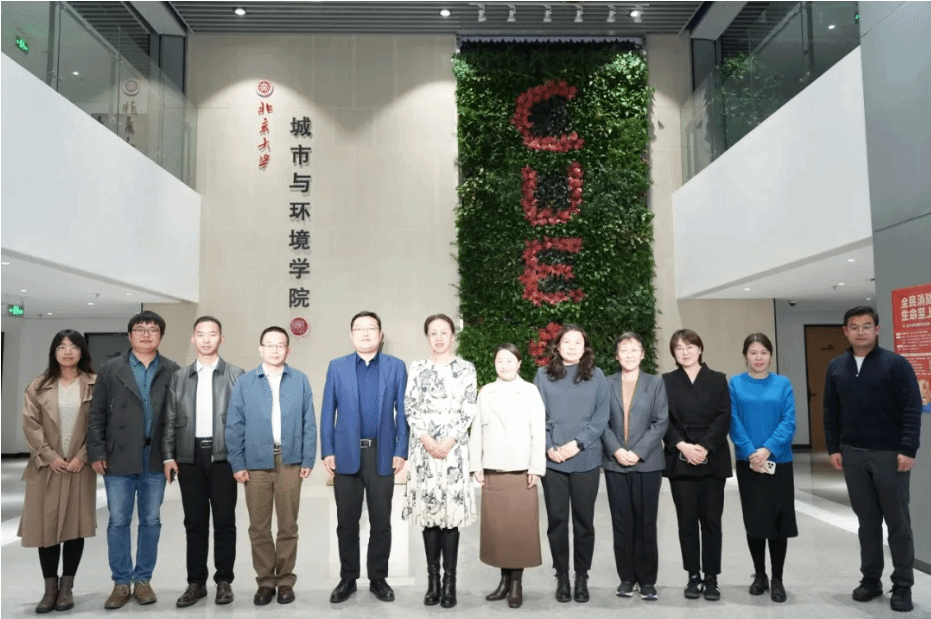 永利集团88304官网与北京大学城市与环境学院进行了党建工作座谈交流